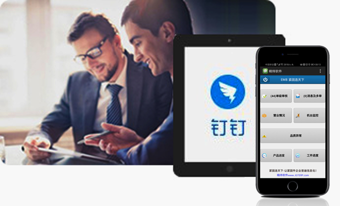 手機(jī)審核/釘釘通知