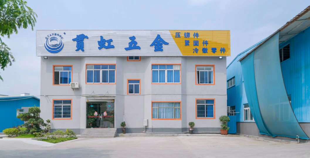 東莞市貫虹五金科技有限公司成功應(yīng)用《緊固連天下》