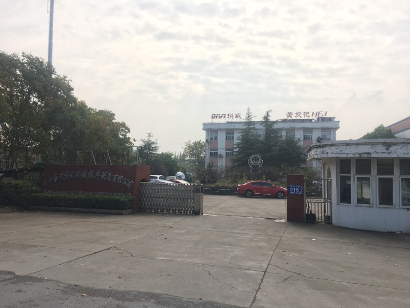 太倉(cāng)琪威金屬制品有限公司成功應(yīng)用《緊固連天下》